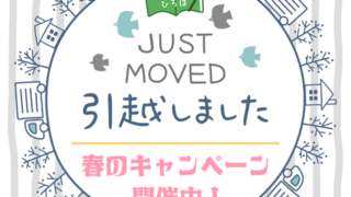2025年3月3日(月)移転リニューアルオープン!
