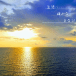 まなびのひろばキャンペーン2025夏
