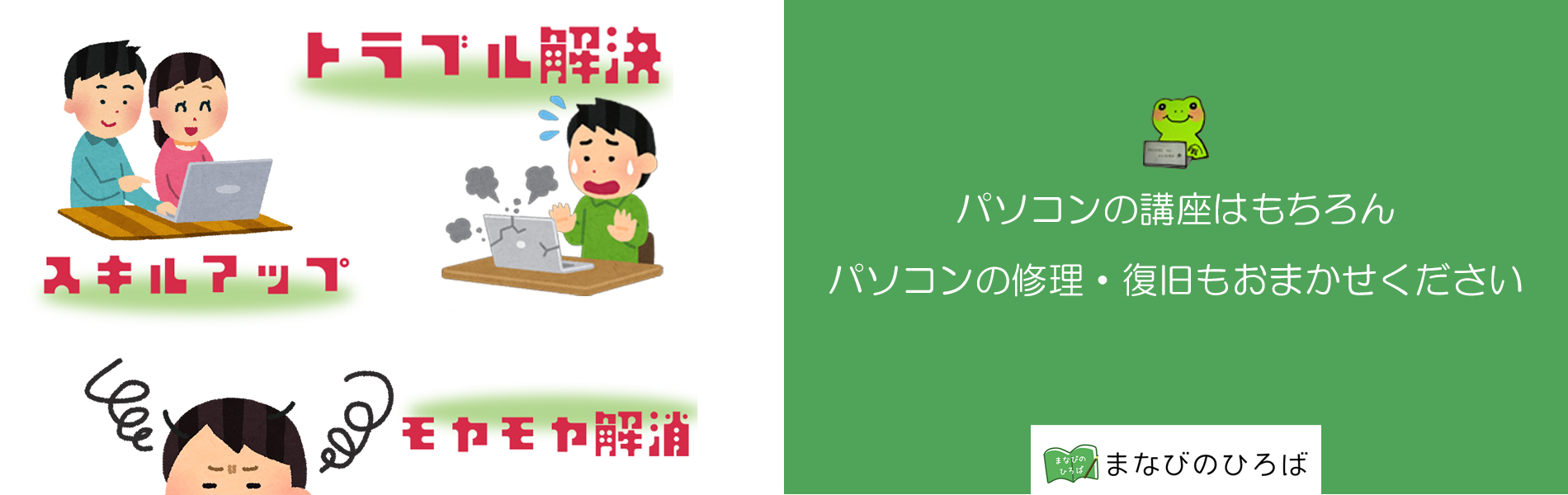 PCfixer,江東区大島,パソコントラブル,修理,出張